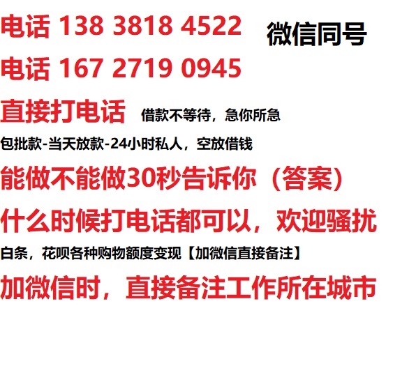 兴城私人无抵押24小时上门放款|兴城私人借款|兴城同城放款，生意贷